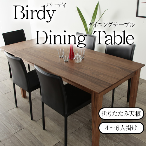 バーディ”Birdy” ダイニングテーブル