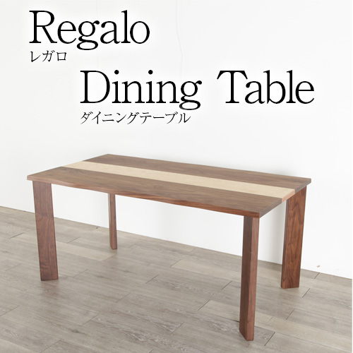 レガロ”Regalo” 150 ダイニングテーブル ツートンカラー 木脚 金属脚